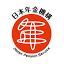 日本年金機構