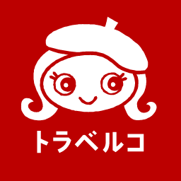 トラベルコ